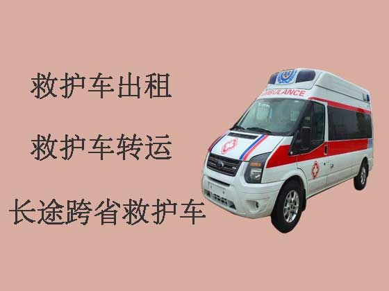 潍坊救护车出租-长途跨省救护车